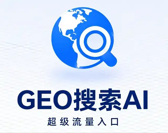 河东区做GEO精准推广，才是本地获客的长效流量底牌