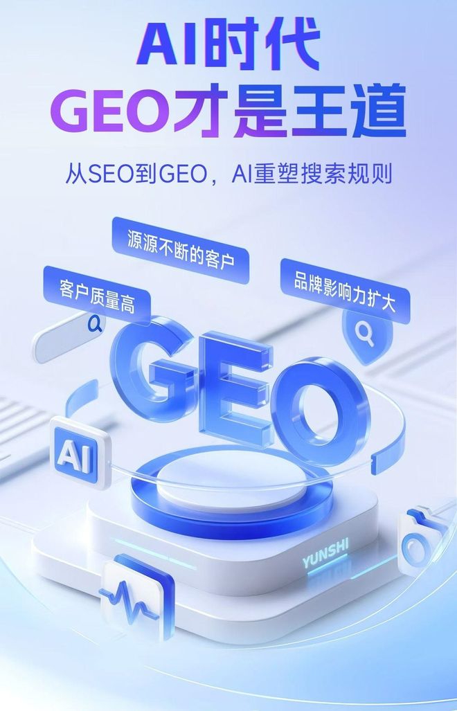 标准化赋能河东区本地数字营销 国硕AI重构国内GEO优化服务新生态